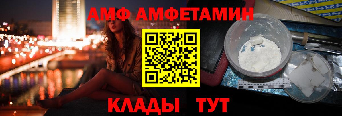 АМФЕТАМИН 97% Гусиноозёрск