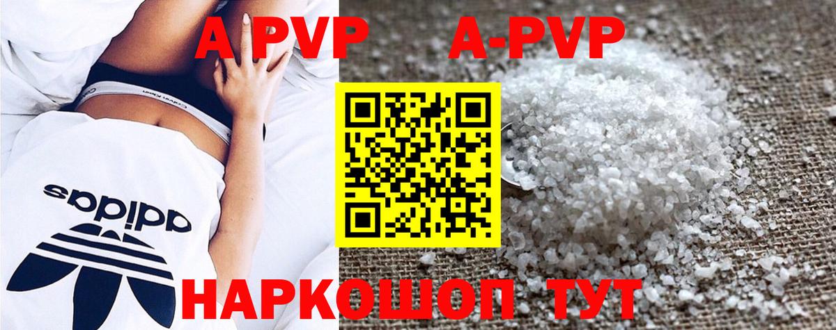 Alpha-PVP СК  Вход с VPN  Альфа ПВП мука  A PVP Соль  Гусиноозёрск 