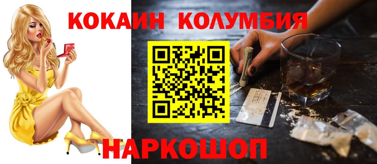 КОКАИН 99%  COCAIN Эквадор  Вход с VPN  КОКАИН  Гусиноозёрск 