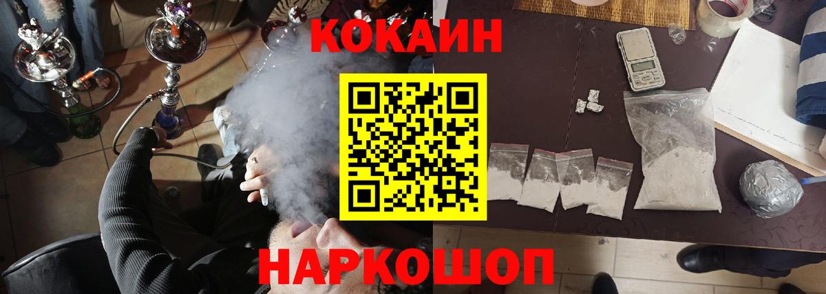 COCAIN 99% Гусиноозёрск