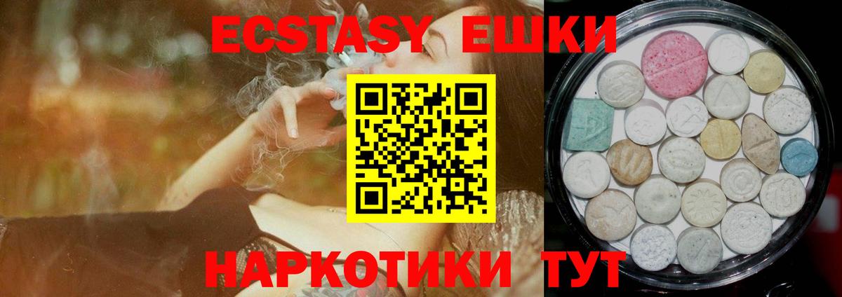 Гусиноозёрск  darknet клад  Ecstasy 300 mg  Экстази  Вход с VPN  Ecstasy MDMA 