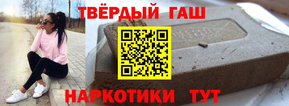 ГАШ гарик  Вход с VPN  как найти закладки  Гашиш Premium  Гусиноозёрск  ГАШИШ 