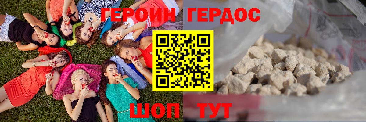 Героин гречка  Вход с VPN  Героин  Гусиноозёрск 