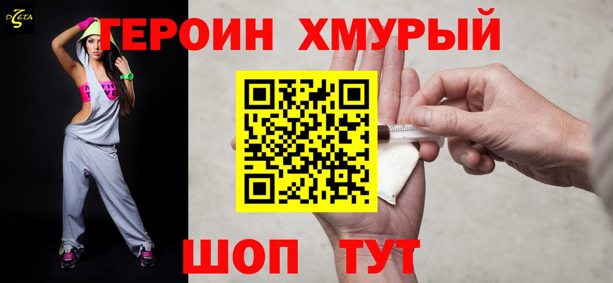 Героин VHQ Гусиноозёрск