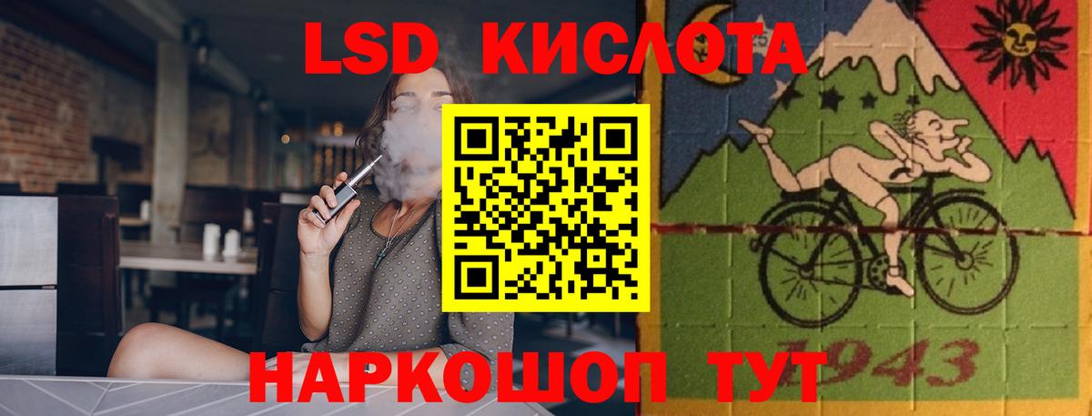 ЛСД экстази кислота  Вход с VPN  Гусиноозёрск  ЛСД экстази  ЛСД экстази ecstasy 
