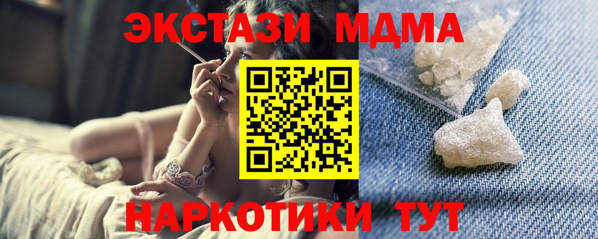 MDMA Molly Гусиноозёрск