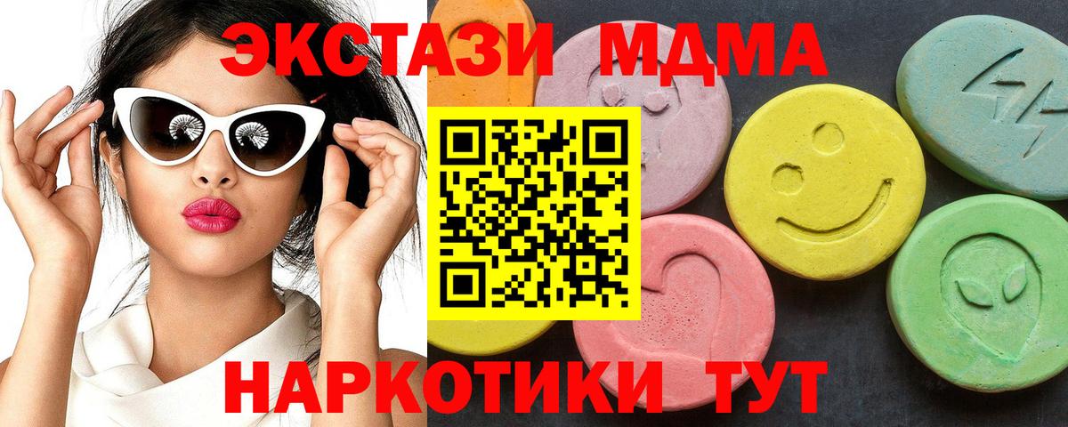 MDMA кристаллы  Вход с VPN  MDMA  Гусиноозёрск 
