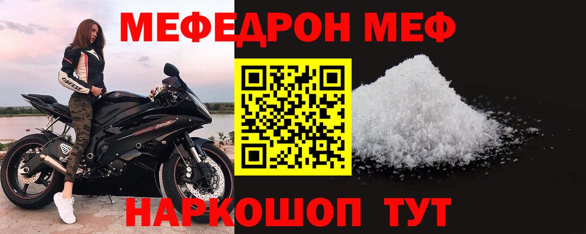 Мефедрон мука Гусиноозёрск