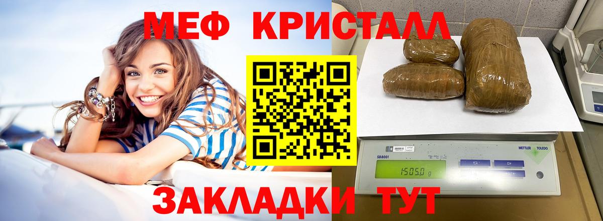 Гусиноозёрск  Меф  купить закладку  МЕФ мяу мяу  Вход с VPN  МЕФ 4 MMC  Меф 