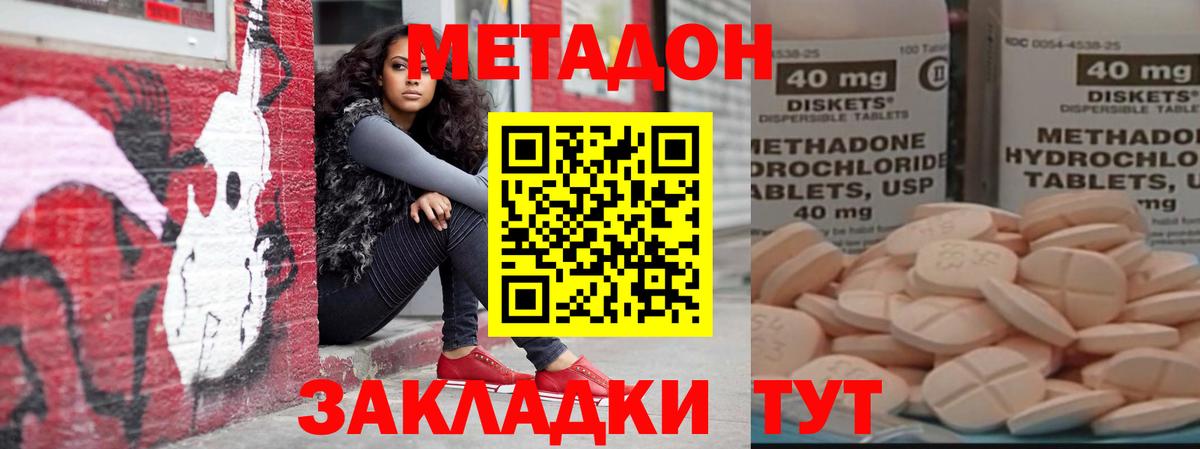 МЕТАДОН белоснежный  kraken как войти  МЕТАДОН methadone  Гусиноозёрск  Вход с VPN 