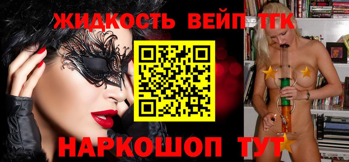 Гусиноозёрск  блэк спрут ССЫЛКА  купить наркотик  Вход с VPN  Дистиллят ТГК вейп с тгк 